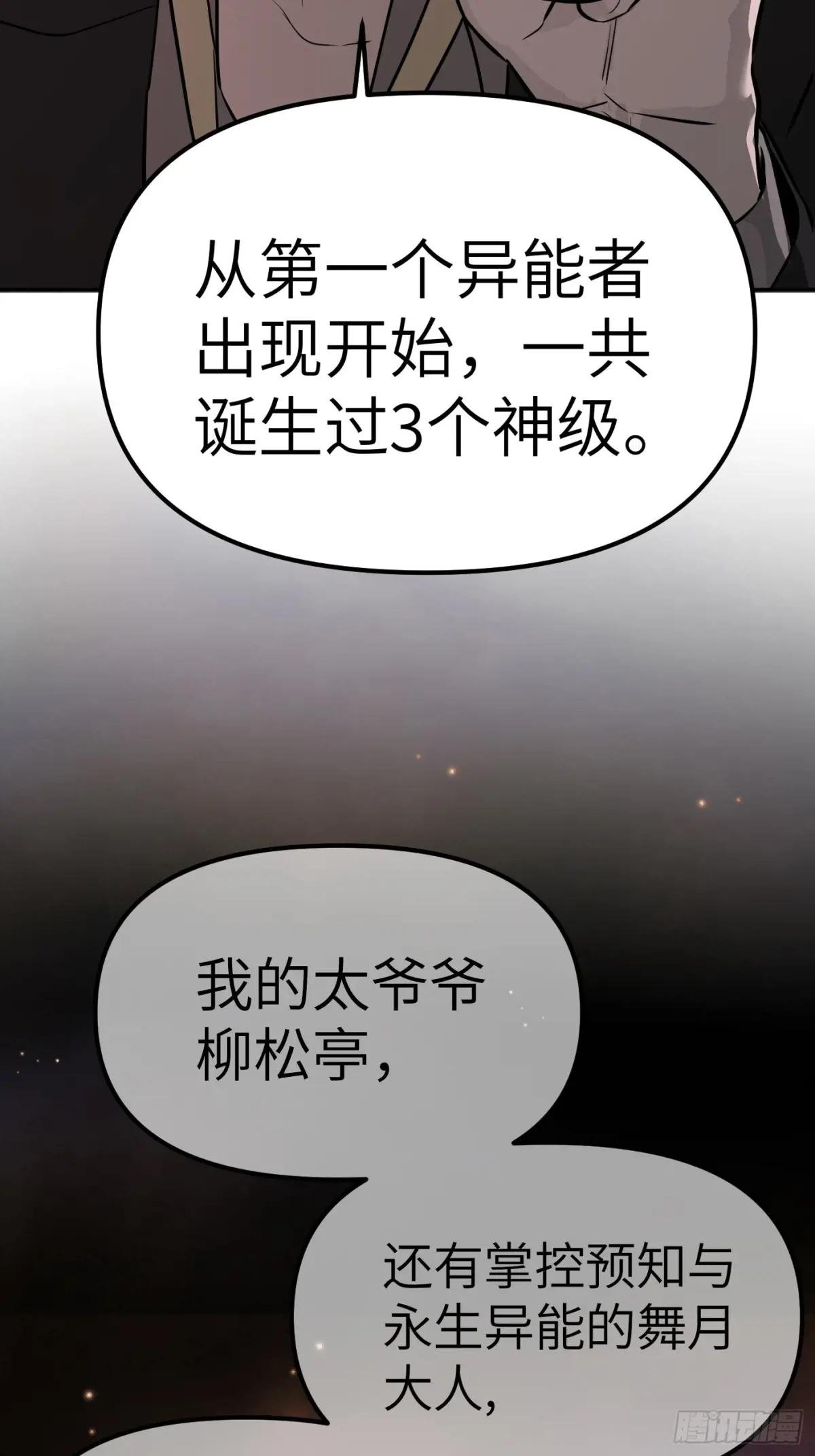 05-被抹杀的神