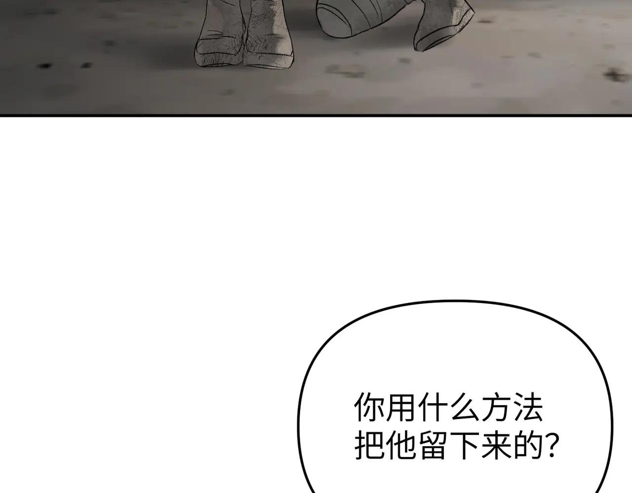 61-肉库月台篇 气氛变化