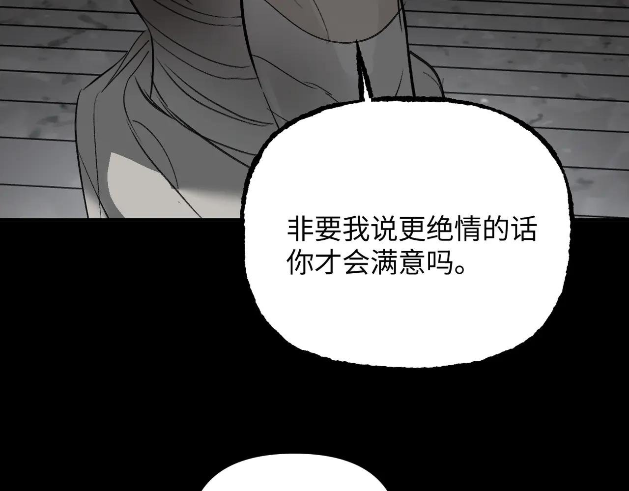 61-肉库月台篇 气氛变化