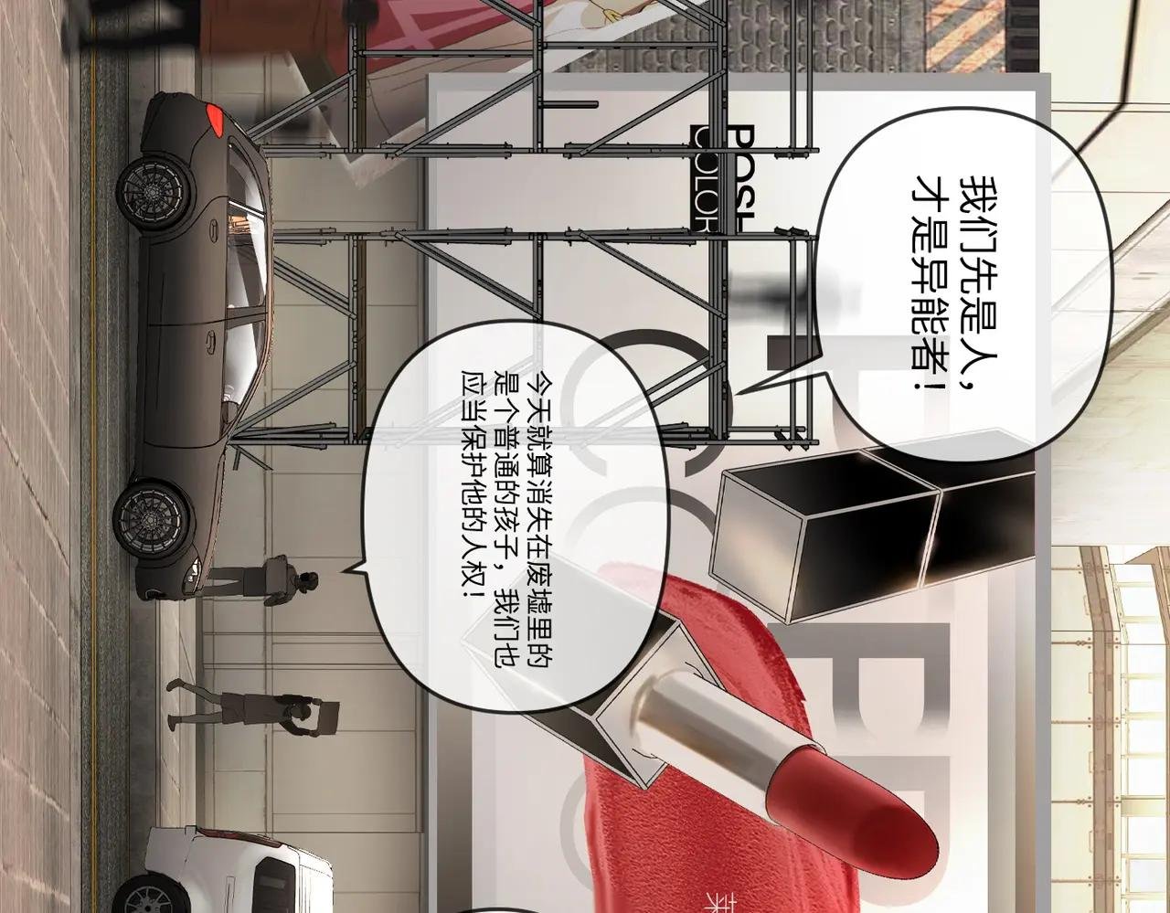 61-肉库月台篇 气氛变化
