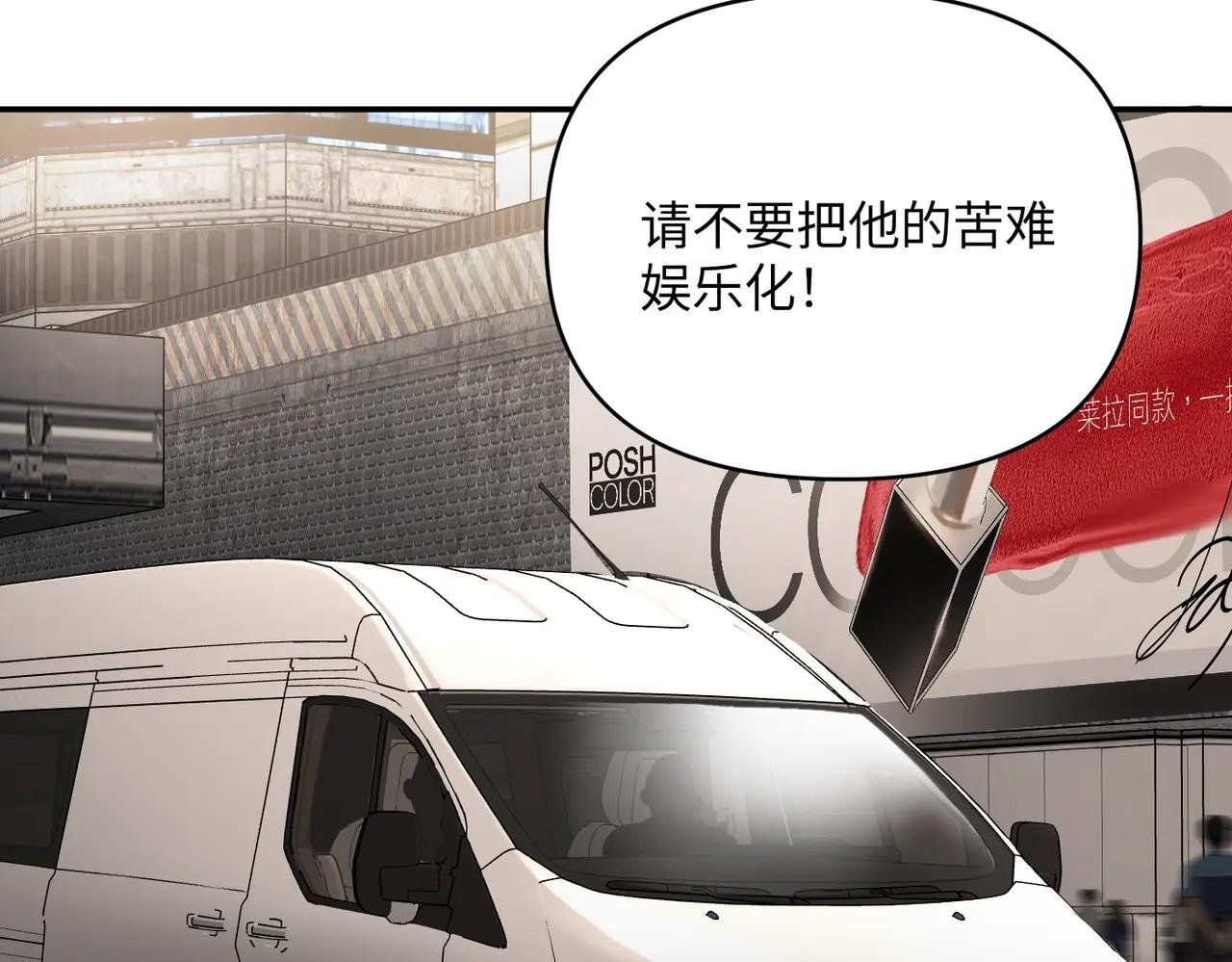 61-肉库月台篇 气氛变化