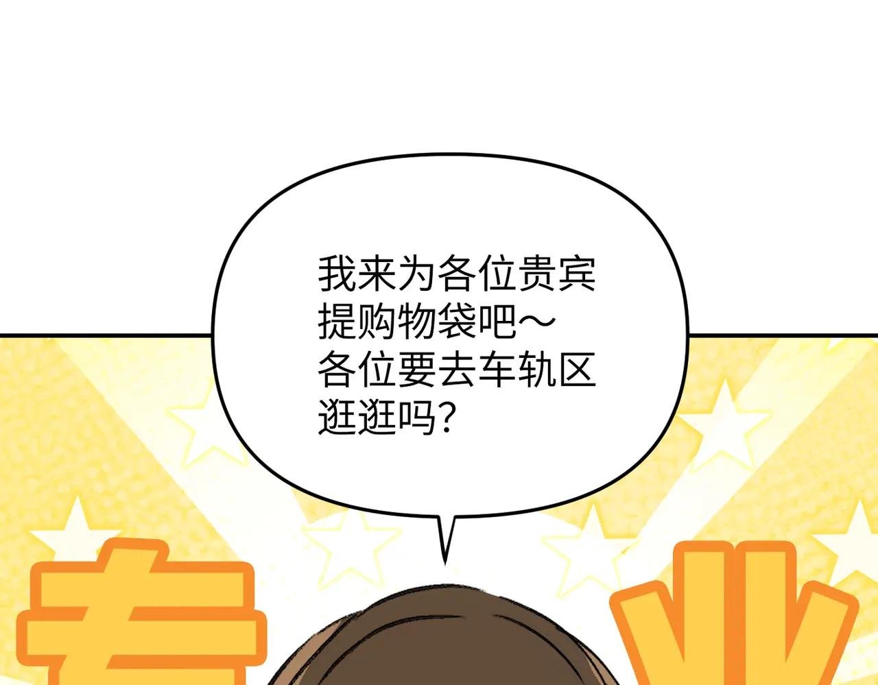 61-肉库月台篇 气氛变化