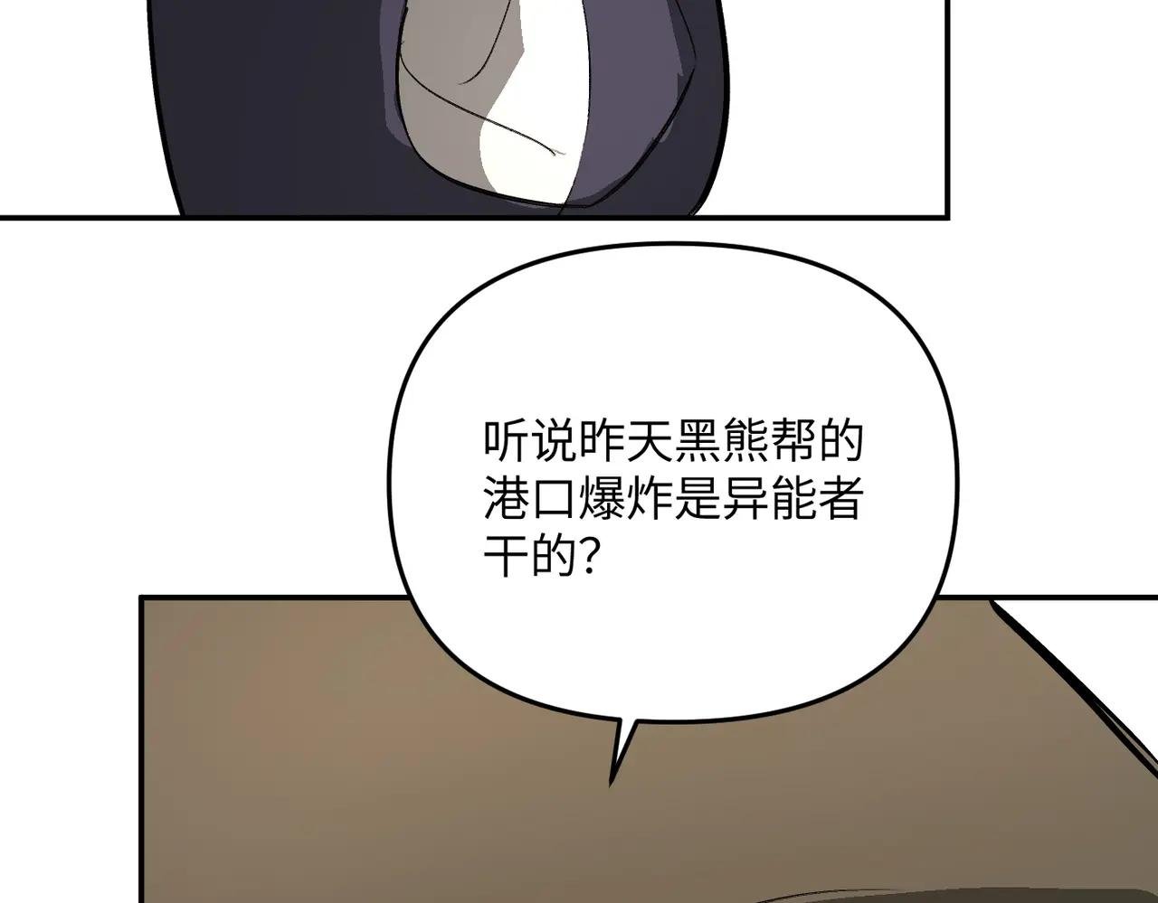 61-肉库月台篇 气氛变化