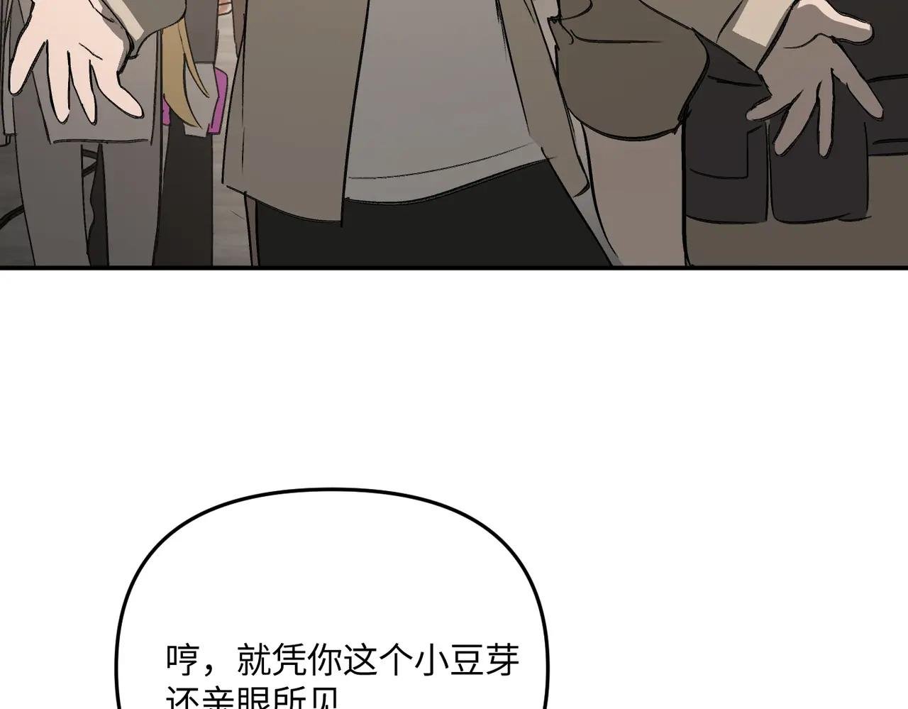61-肉库月台篇 气氛变化