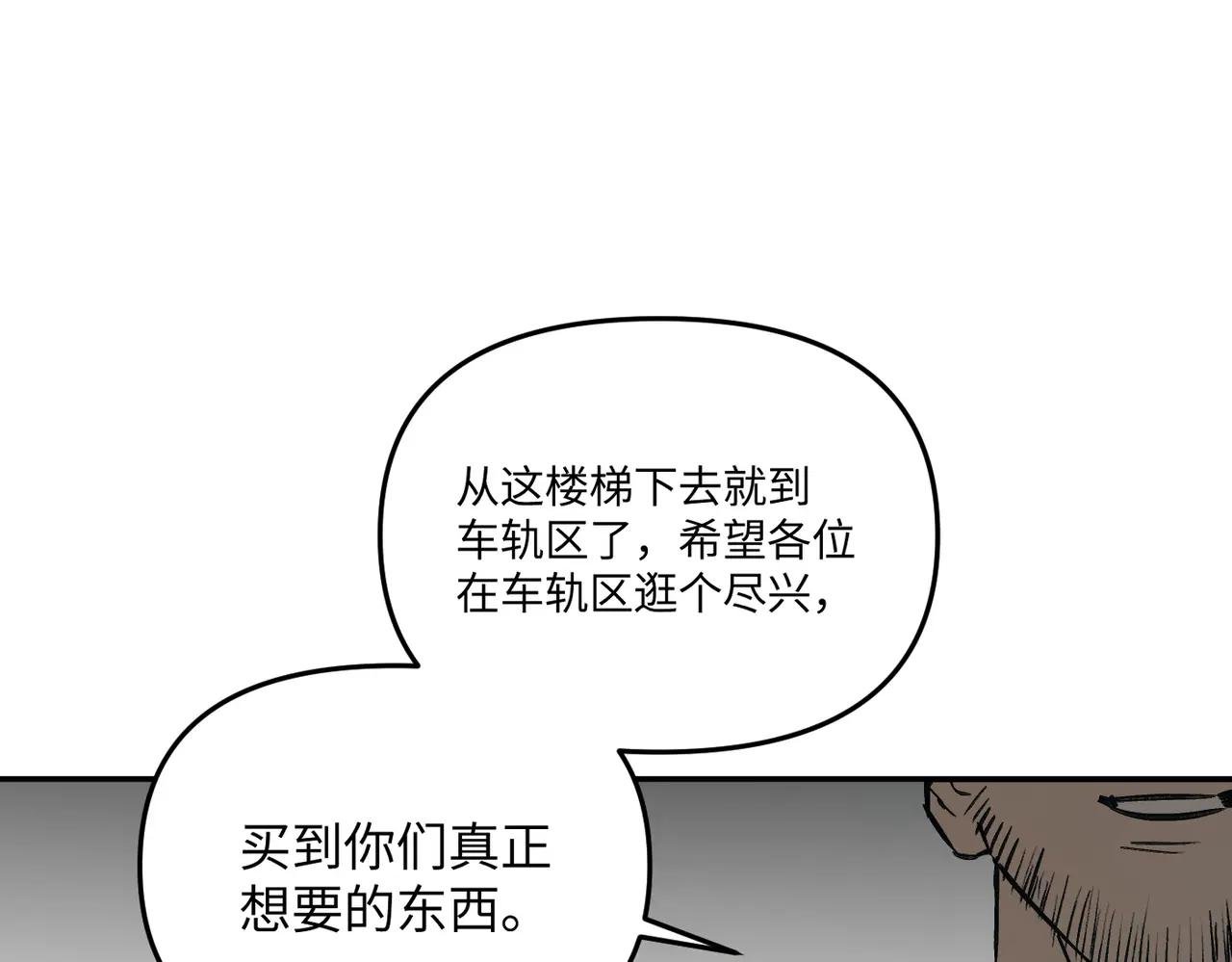 61-肉库月台篇 气氛变化