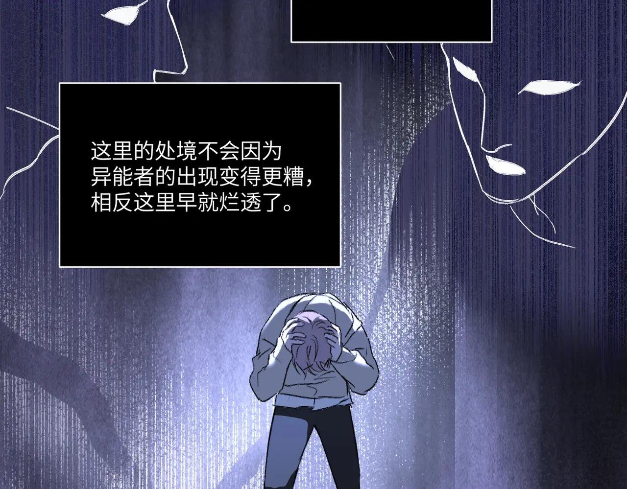 62-肉库月台篇 勇气胜过异能