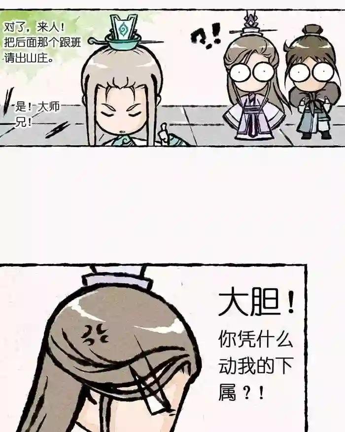 第1话 小王爷请息怒