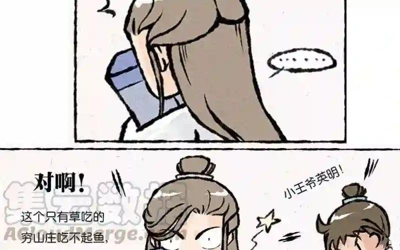 第10话 连这个地方的鱼都要欺负我!