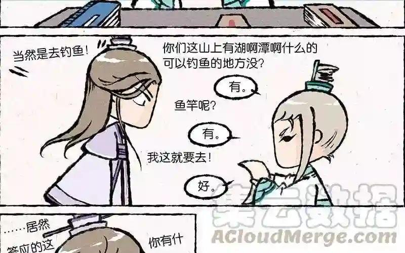 第10话 连这个地方的鱼都要欺负我!