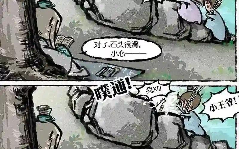 第10话 连这个地方的鱼都要欺负我!