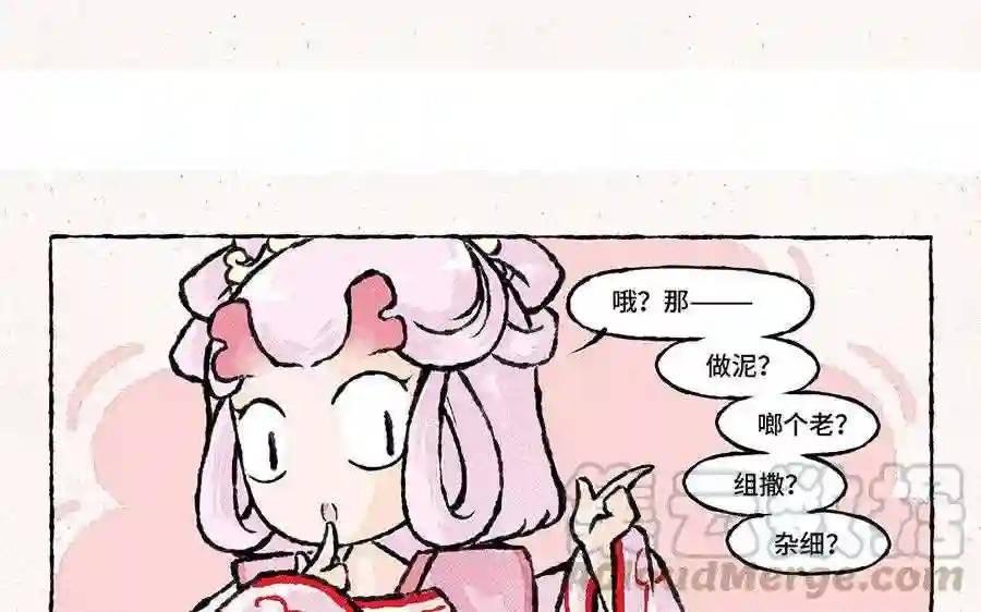 第100话 大师兄果然上道