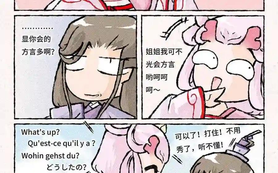 第100话 大师兄果然上道