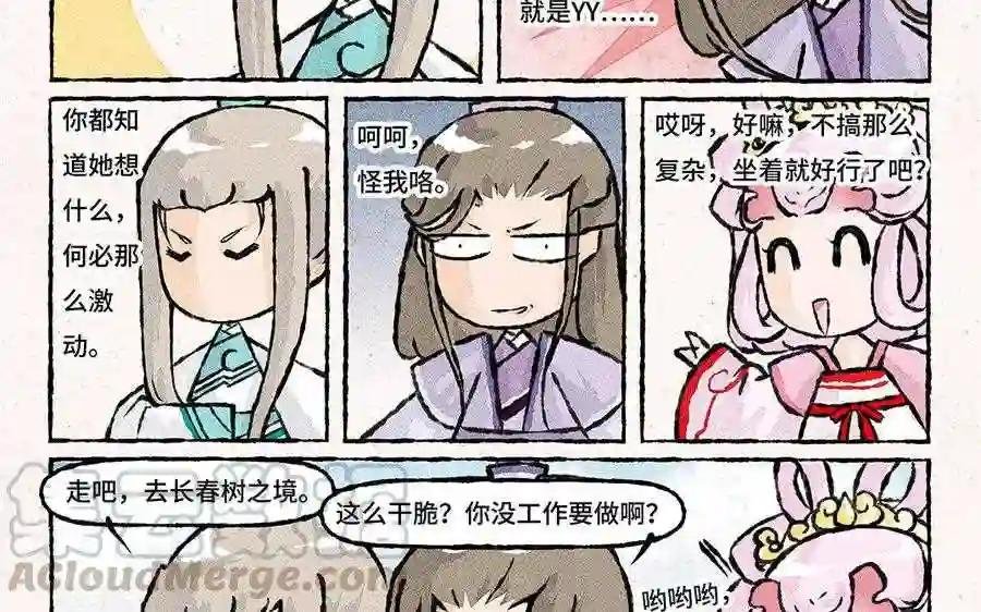 第101话 双人肖像画!