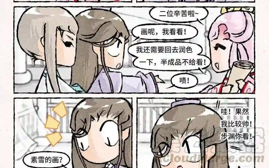 第101话 双人肖像画!