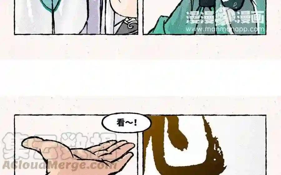 第101话 双人肖像画!