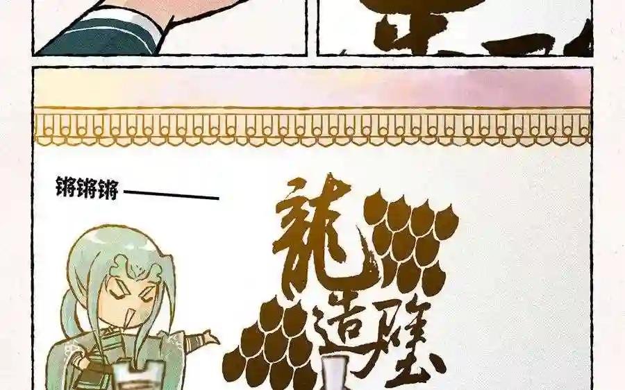 第101话 双人肖像画!