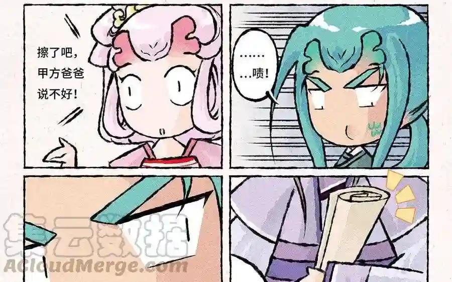 第102话 不赔?请家长!