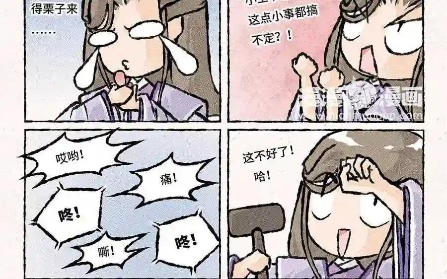 第103话 叫哥哥