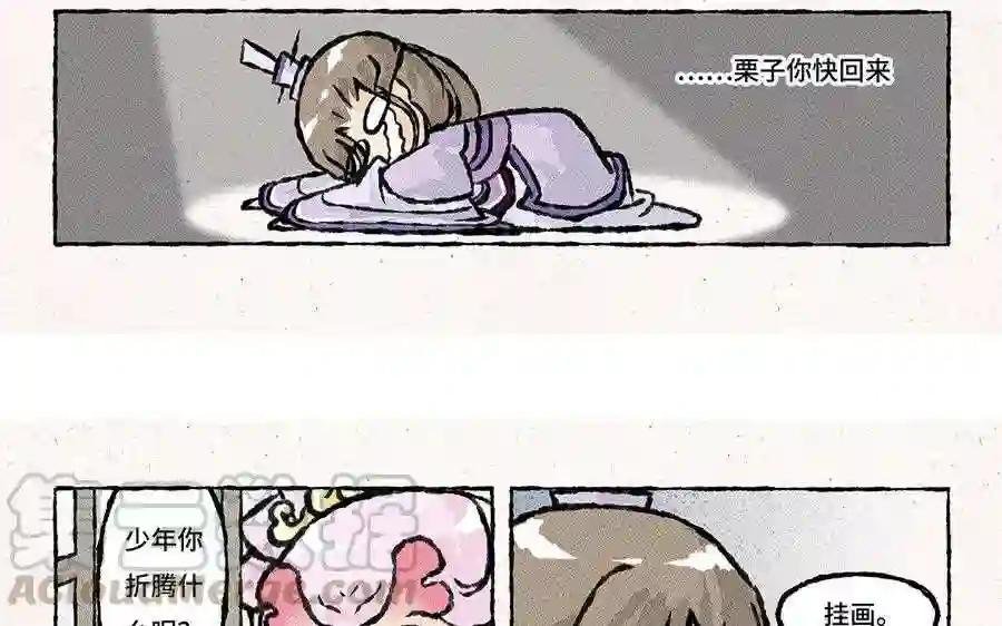 第103话 叫哥哥