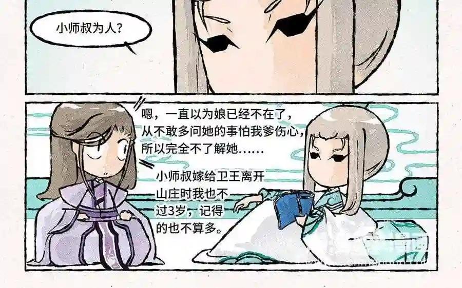第103话 叫哥哥