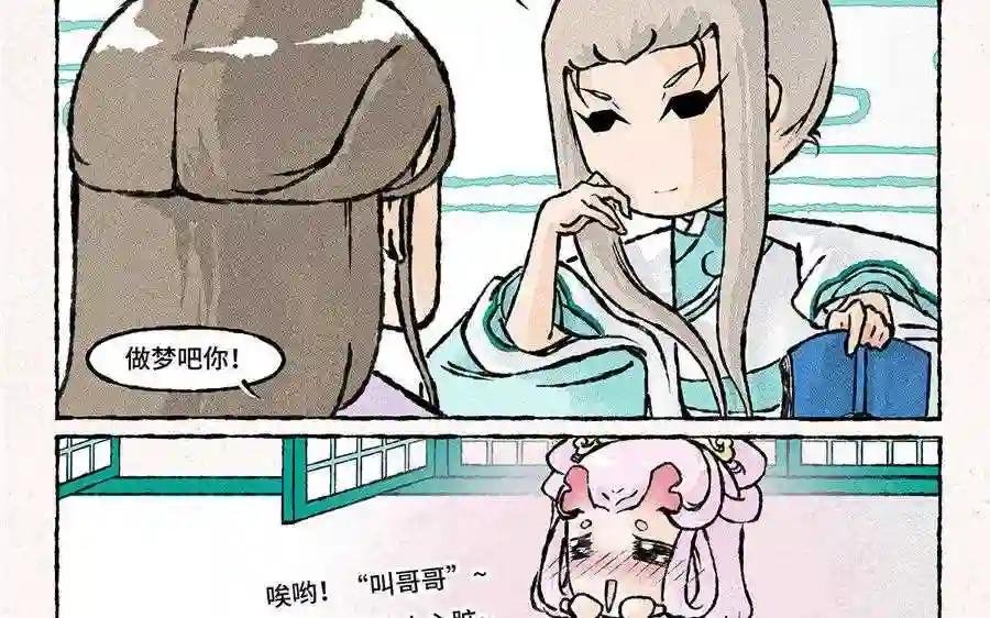 第103话 叫哥哥