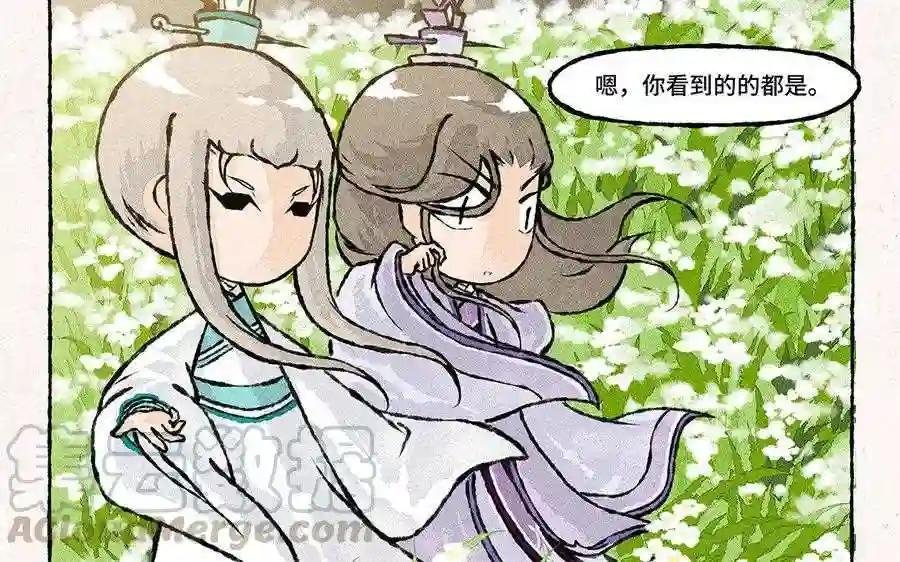 第105话 你咬我?!