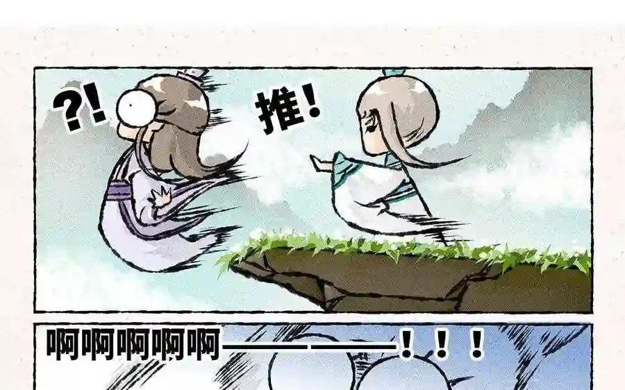 第106话 风景虽好,注意安全