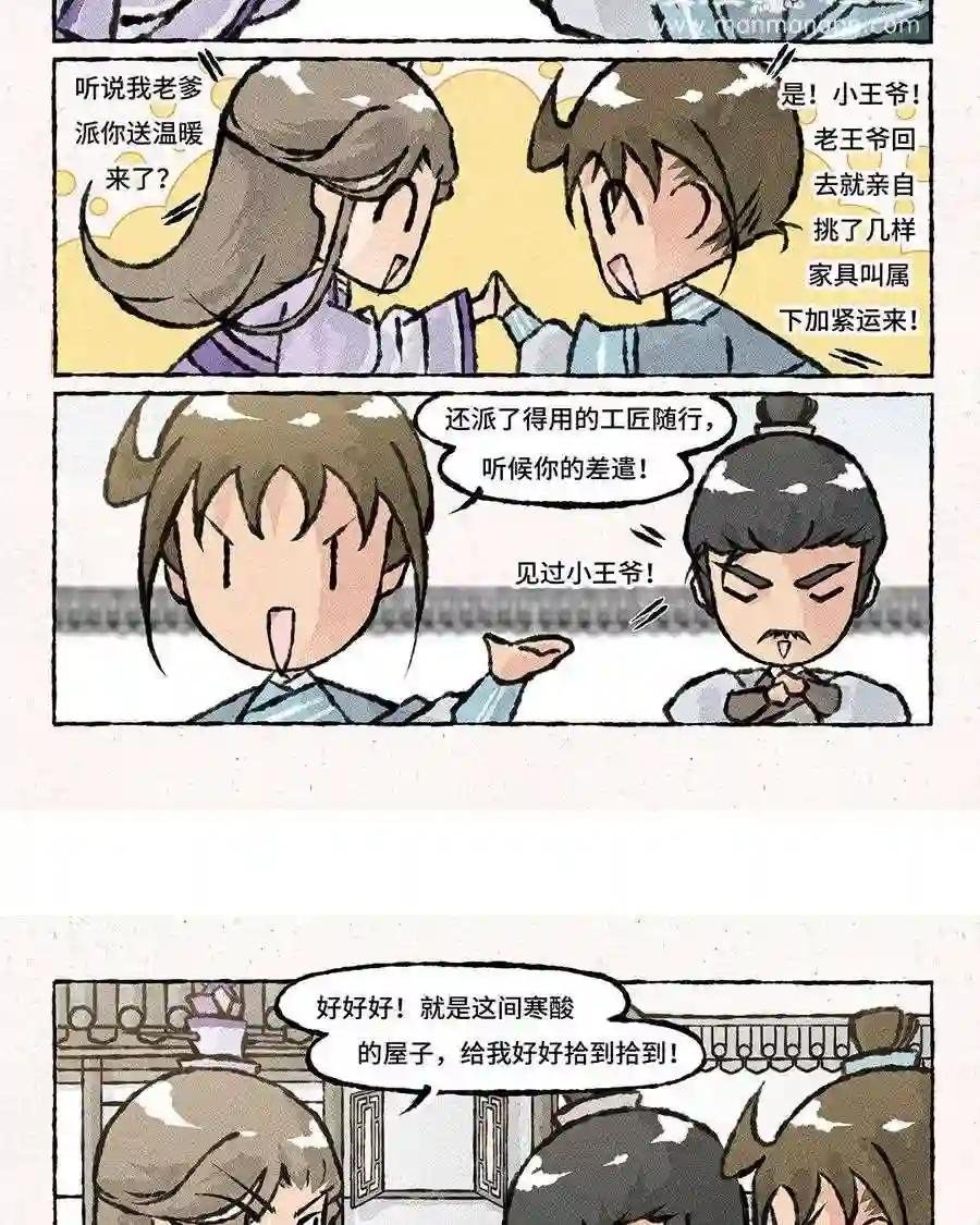第107话 住宿的问题?