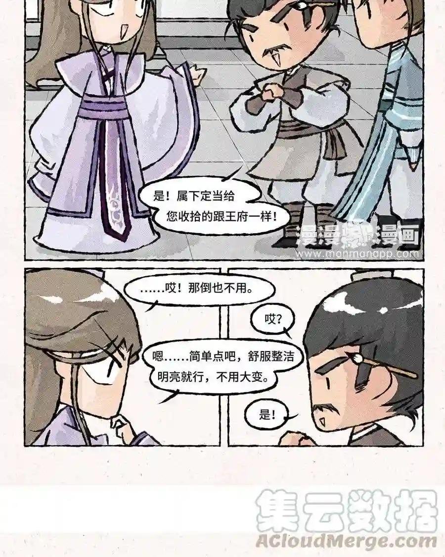 第107话 住宿的问题?