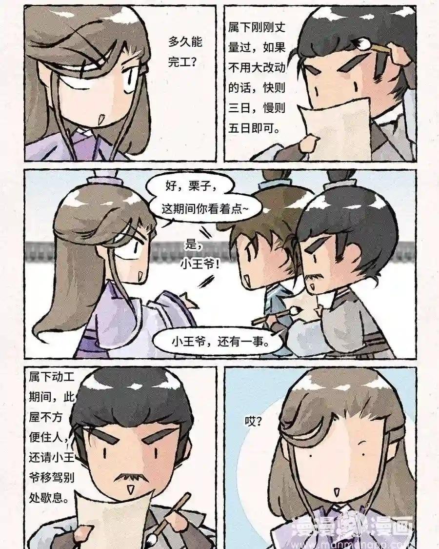 第107话 住宿的问题?