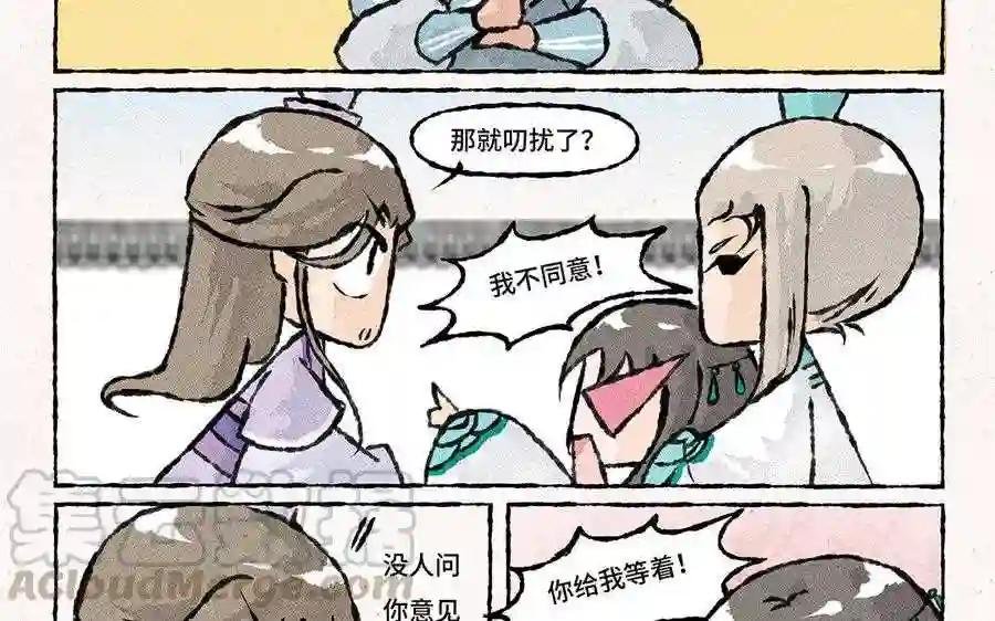 第108话 凑合一宿吧!