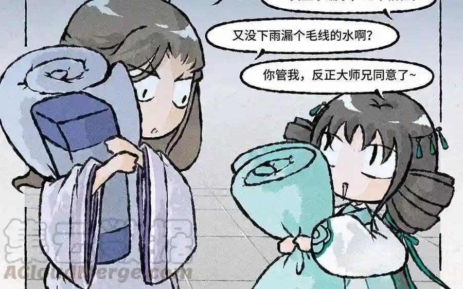 第108话 凑合一宿吧!