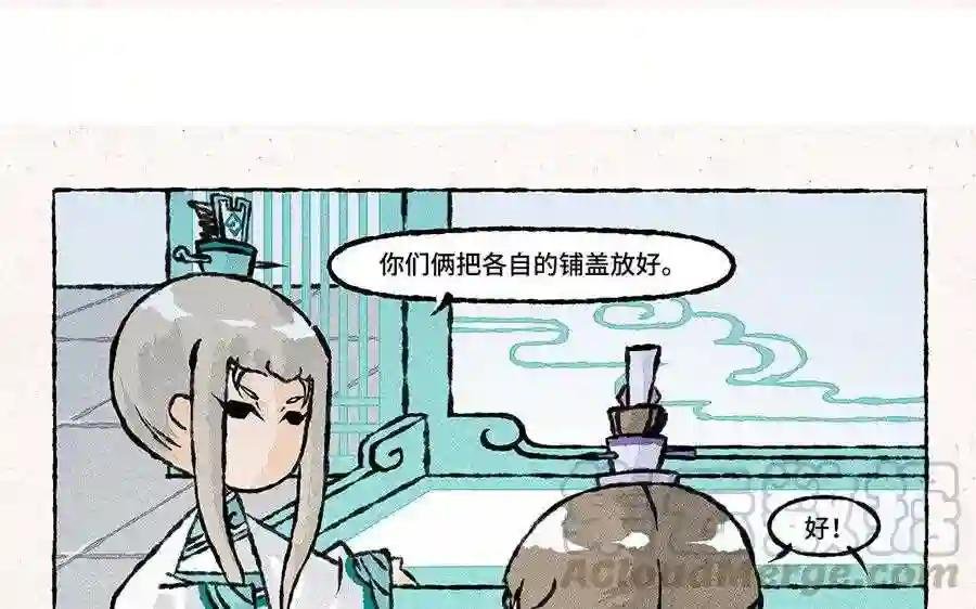第108话 凑合一宿吧!