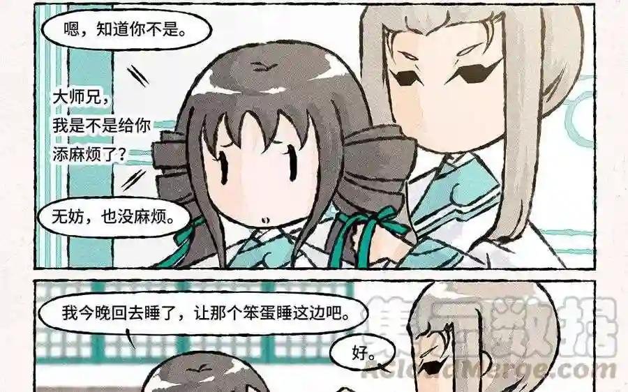 第109话 同床共枕?