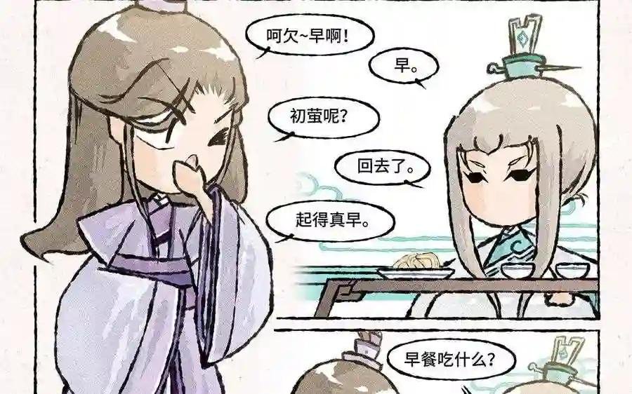 第109话 同床共枕?