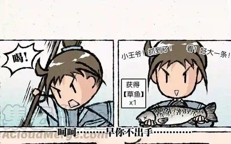 第11话 你管这样叫“穷”?