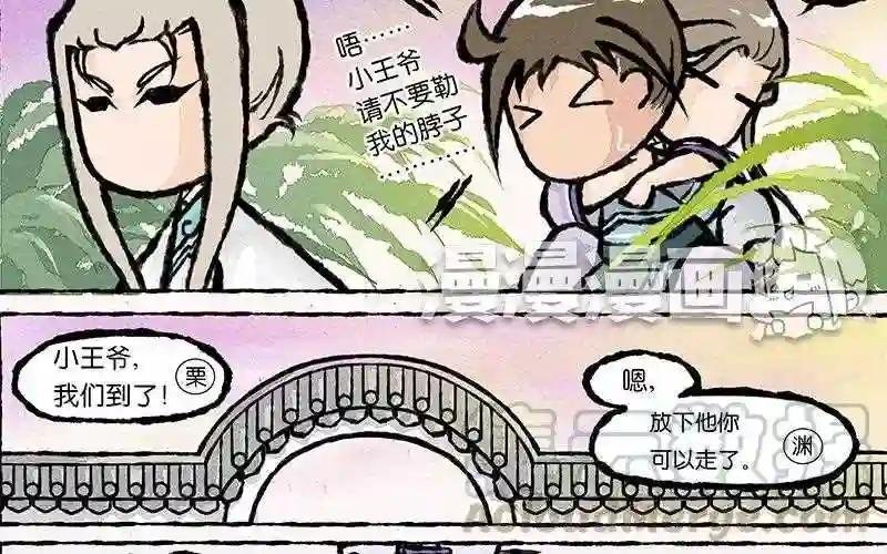 第11话 你管这样叫“穷”?
