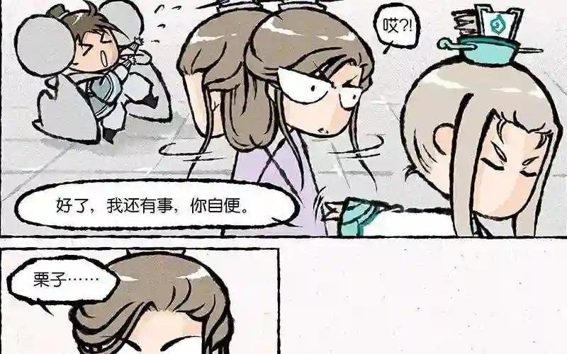 第11话 你管这样叫“穷”?