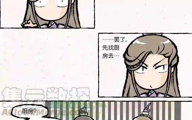 第11话 你管这样叫“穷”?