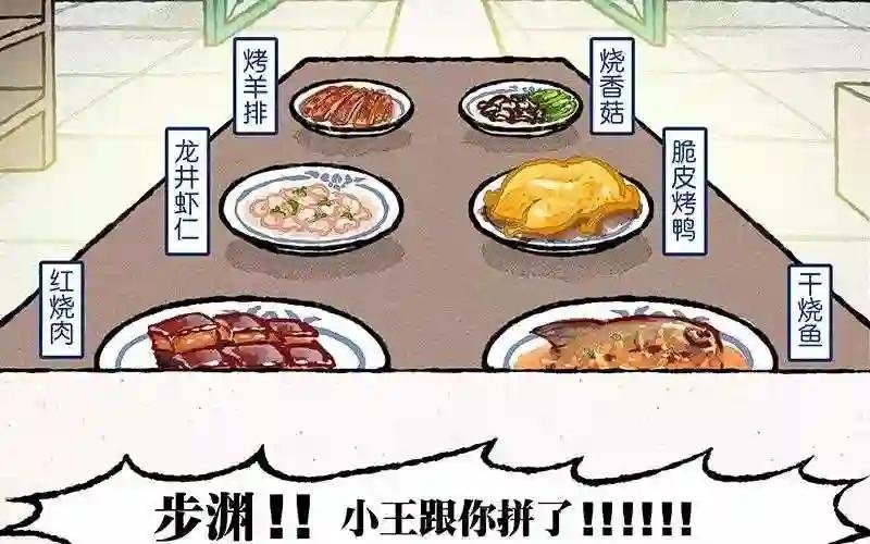 第11话 你管这样叫“穷”?