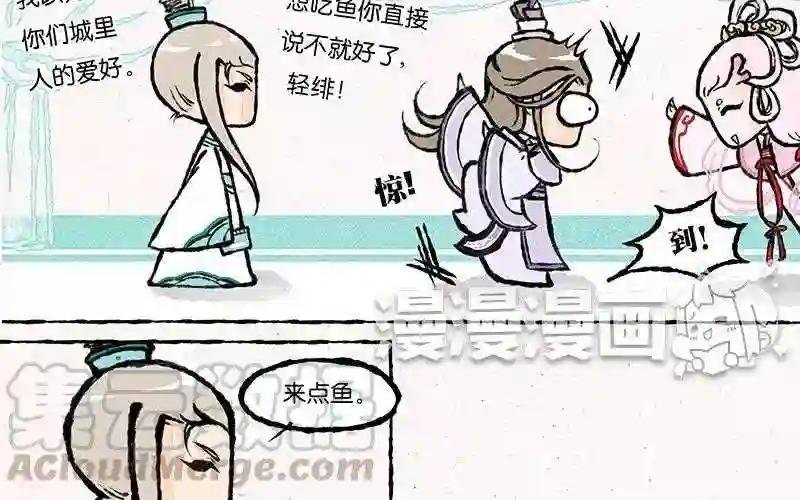 第11话 你管这样叫“穷”?