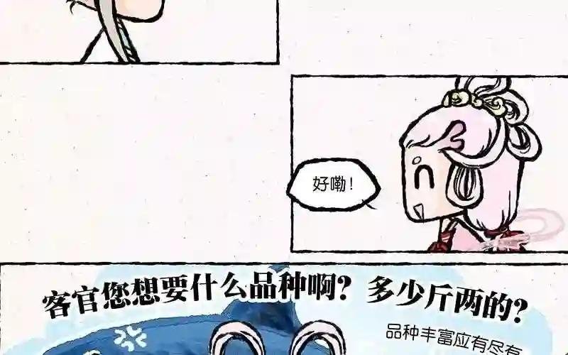 第11话 你管这样叫“穷”?