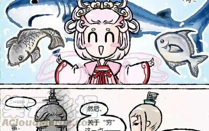 第11话 你管这样叫“穷”?