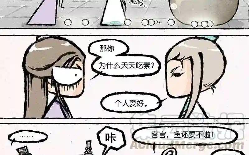 第11话 你管这样叫“穷”?