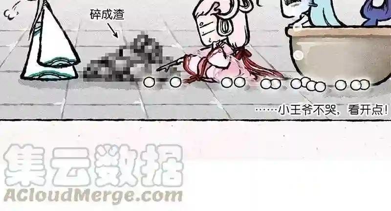 第11话 你管这样叫“穷”?