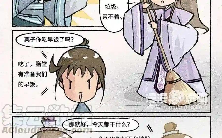 第110话 不作死就不会死