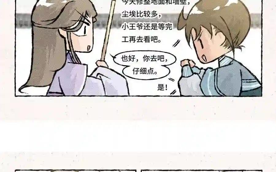 第110话 不作死就不会死