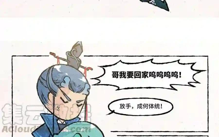 第110话 不作死就不会死