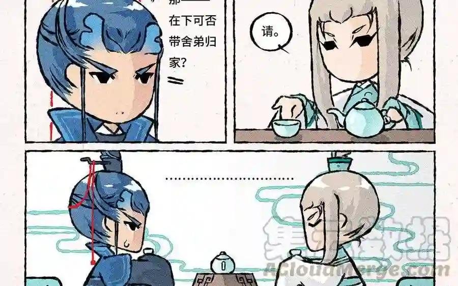第110话 不作死就不会死