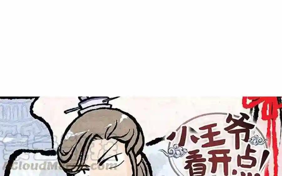 第112话 传说中的腾云驾雾